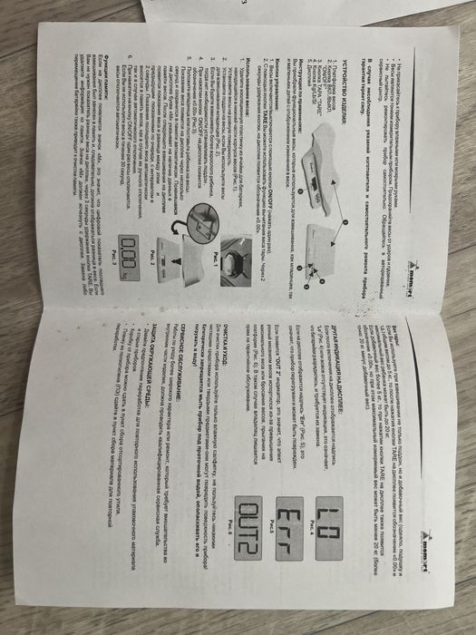 Ваги електронні Momert 6475 для новонароджених