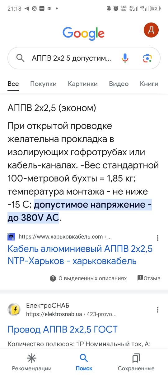 Продам кабель алюминиевый сечение  2 х2.5