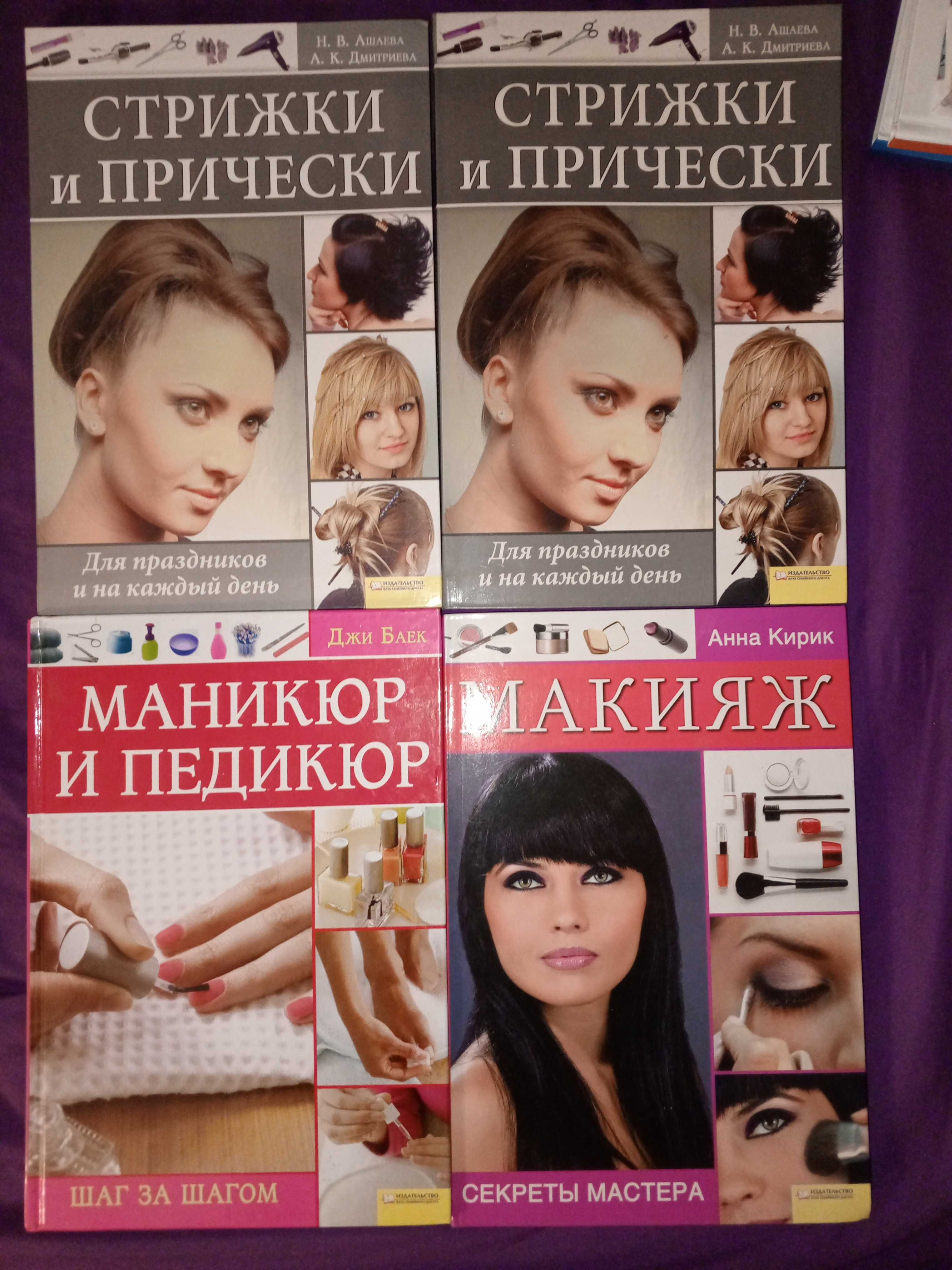 Прикладная литература