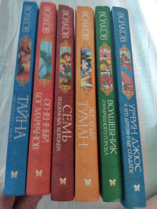 А.Волков "Волшебник Изумрудного города" (комплект)