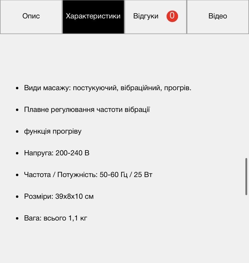 Масажер  антицелюлит спорт Сasada