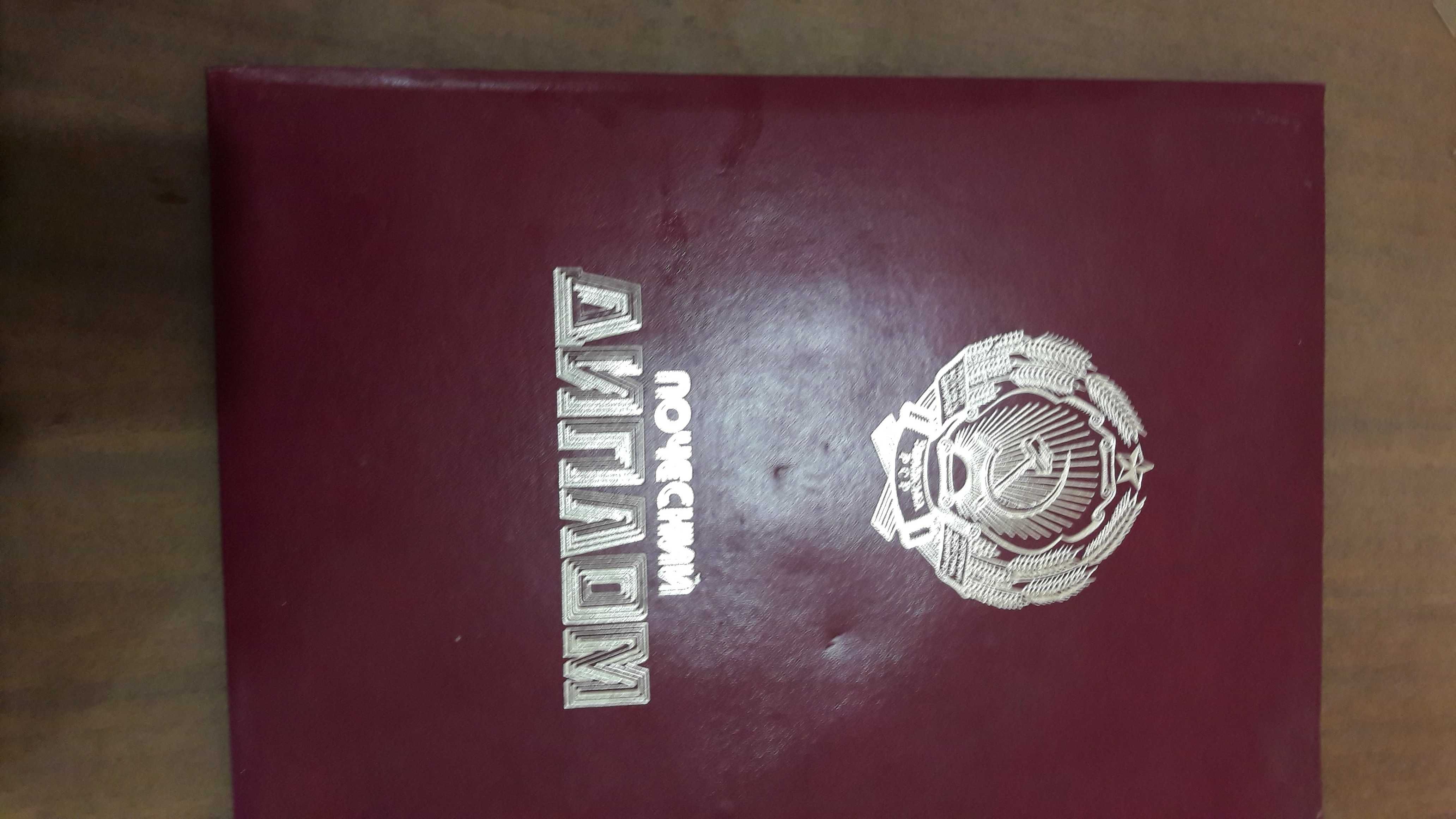 Грамота совецкая