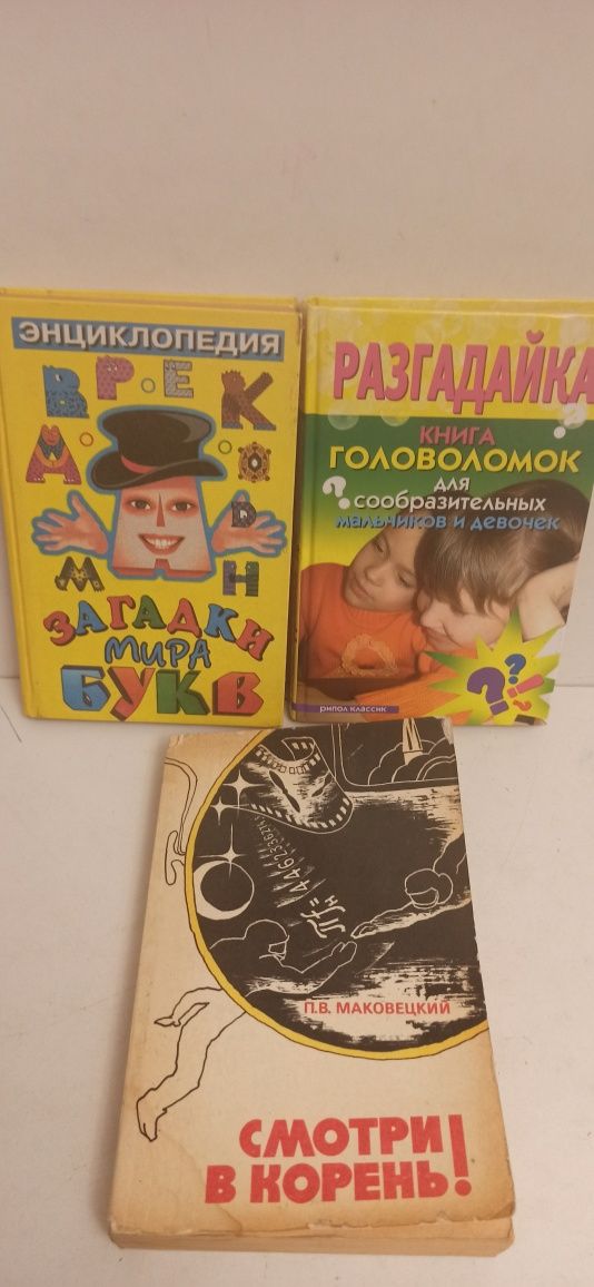 Перельман(Занимательная математика, физика, алгебра, геометрия. Химия,