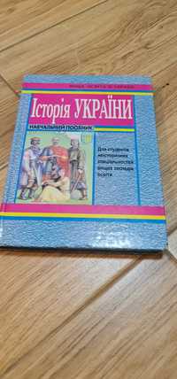 В.В.Світлична Історія України