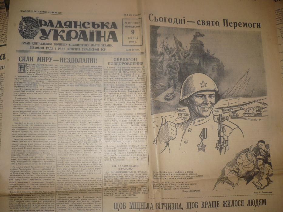 Газета СССР старая разного названия.