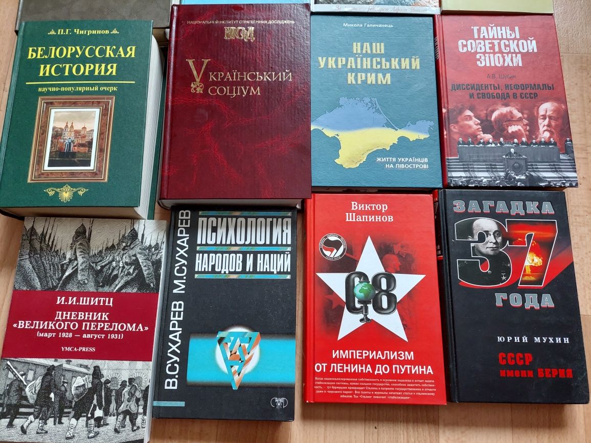 Дві русі,империализм,Истрия Европы,історіографія,Крим,белорусская исто