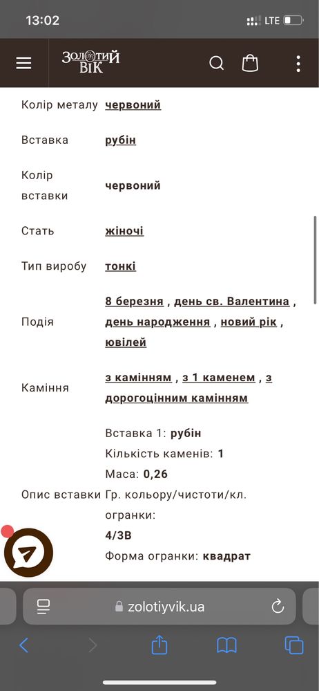 Каблучка з червоного золота 585 проби з рубіном