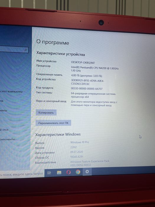 Ноутбук. Підійде для робити в офісі а також дітям для навчання.