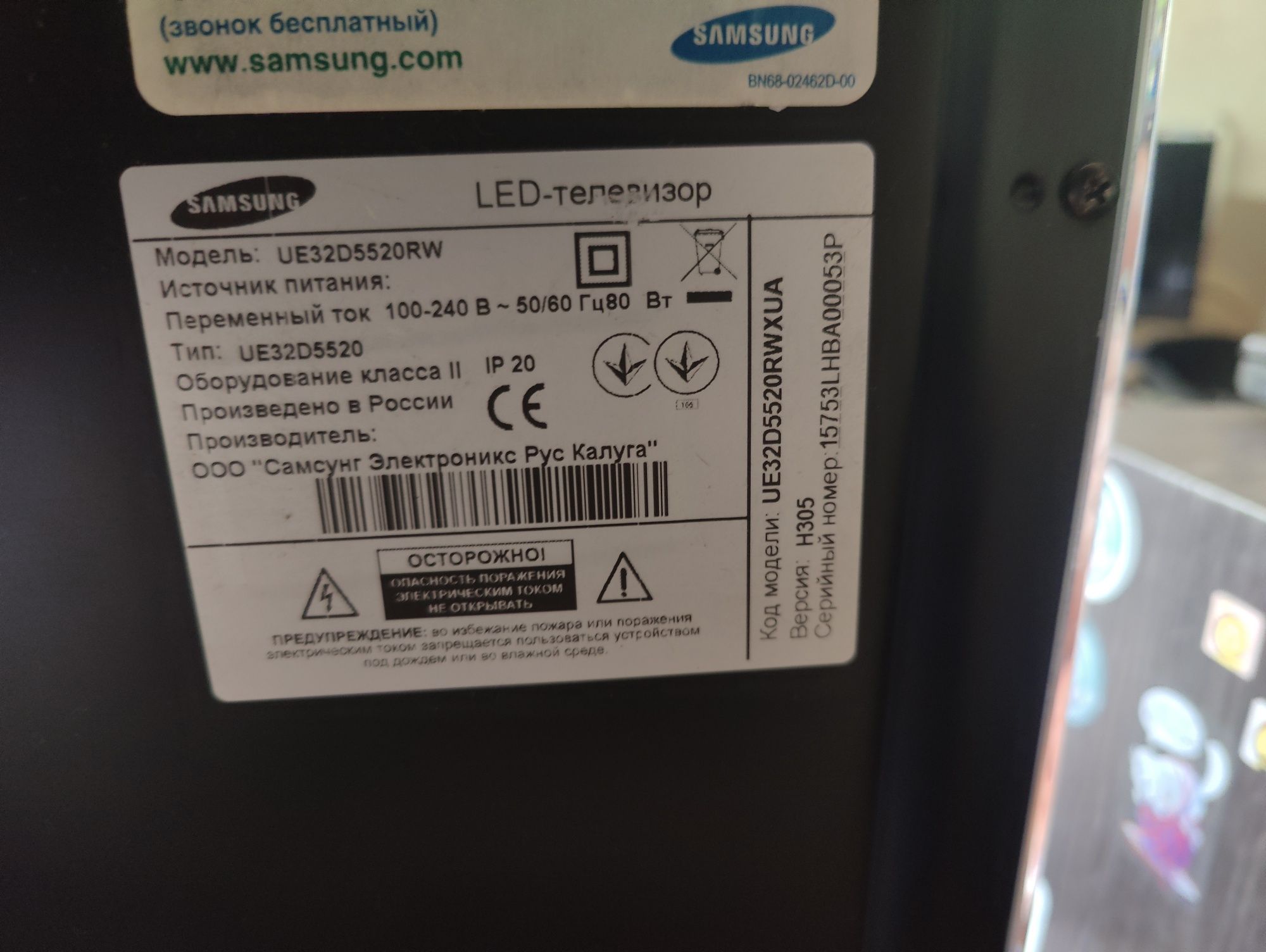 Телевізор Samsung 32d5520 FullHd