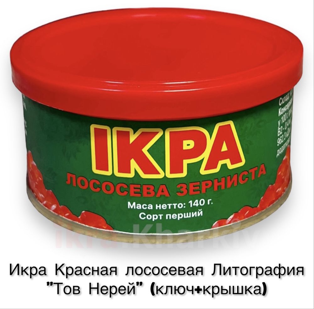 Икра красная натурал цена опта