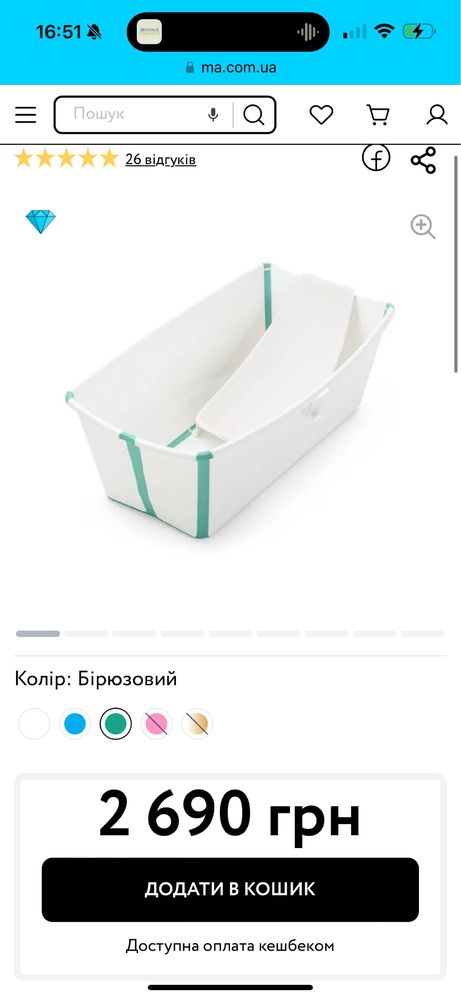 Stokke ванночка детская