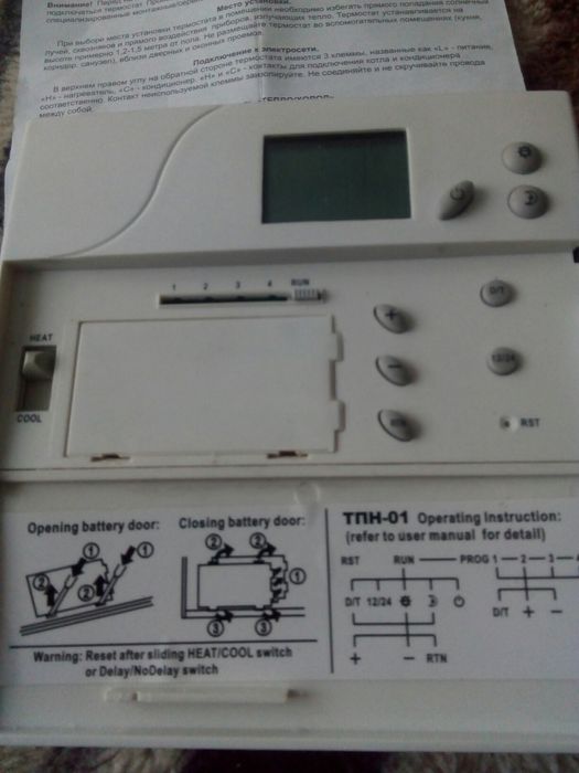 Термостат программируемый,поддержание заданной температуры воздуха вну