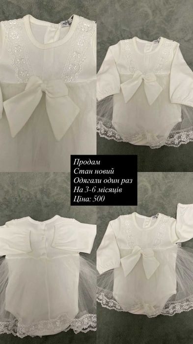 Плаття дитяче нове