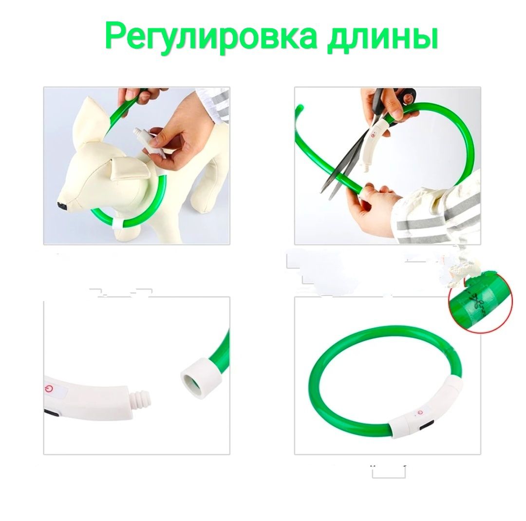 2 штуки Ошейник светящийся usb зарядкой