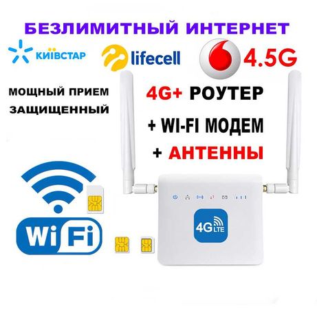4G Wi-Fi Роутер-модем >Мощный Усилитель сигнала интернет>Автономный