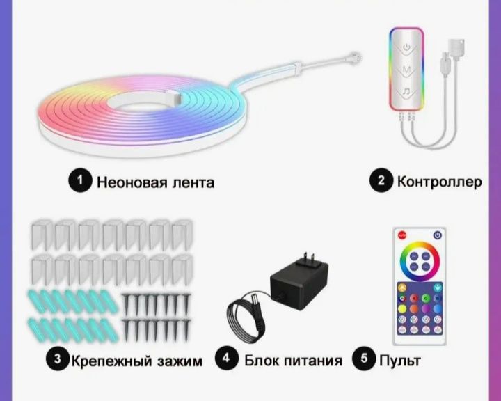 Неоновая гибкая лента 5 метров светодиодная лента