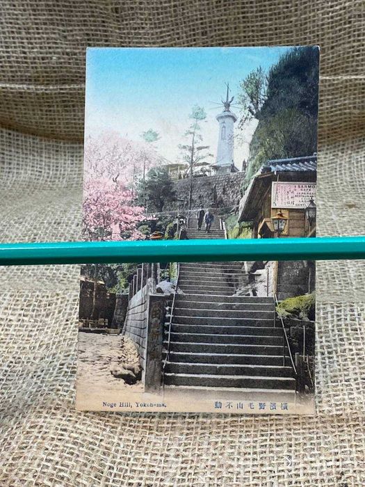 B145 pocztówka Japan noge hill Yokohoma LUX