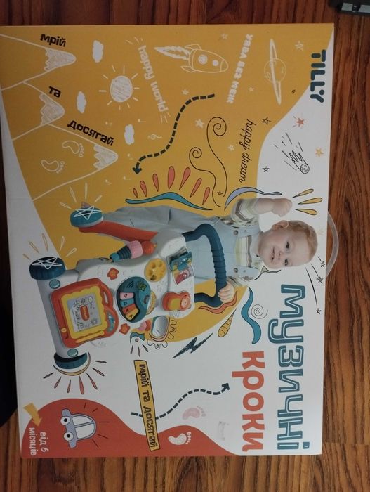 Музичні кроки,каталка