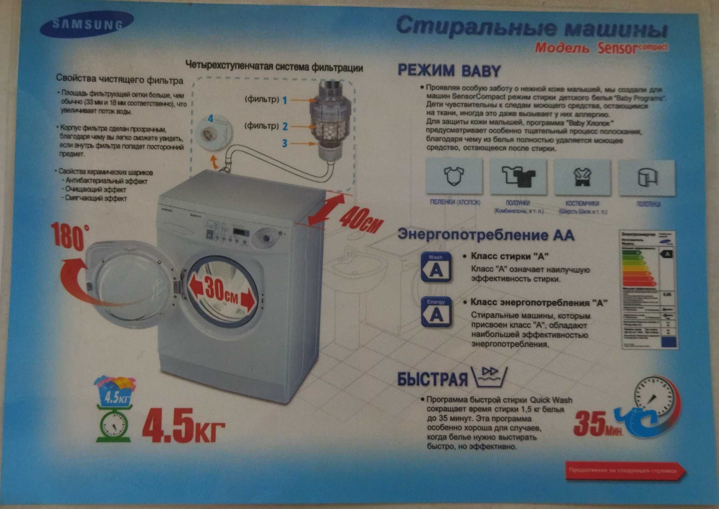 Пральна машина Samsung Sensor Compact F813j