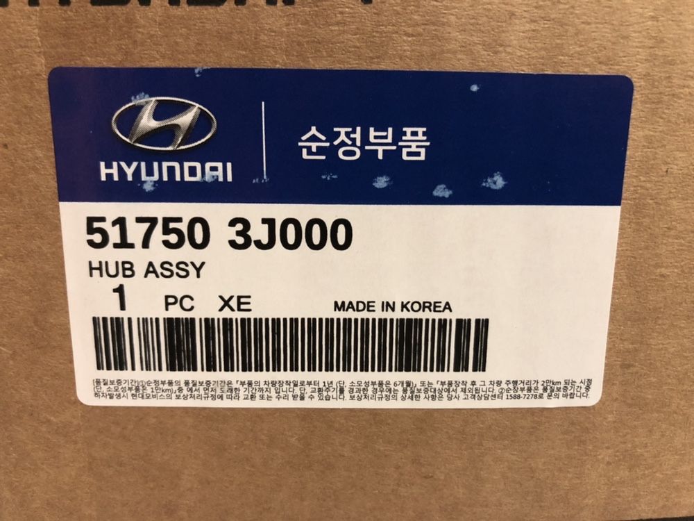 Ступица Передняя/Задняя Подшипник Оригинал HYUNDAI) Hyundai Santa Fe 2