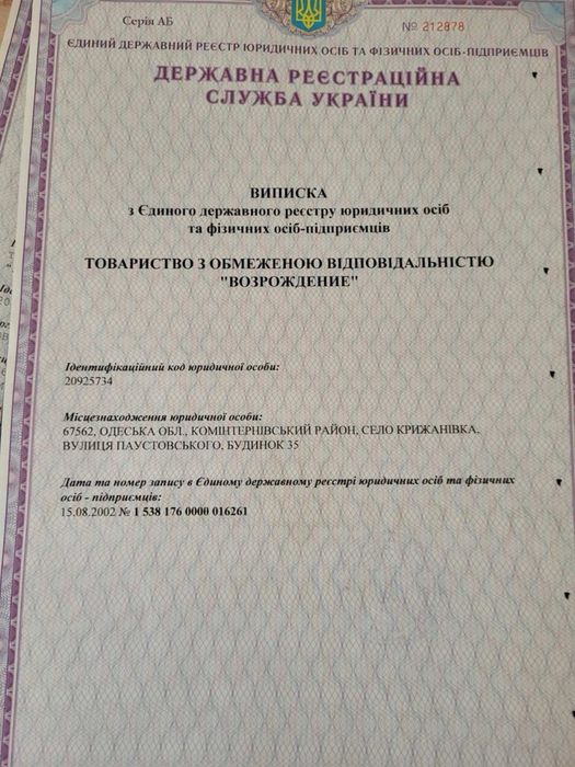 Продам СТО, бокс, гараж