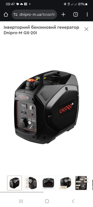 Інверторний бензиновий генератор Dnipro-M GX-20I