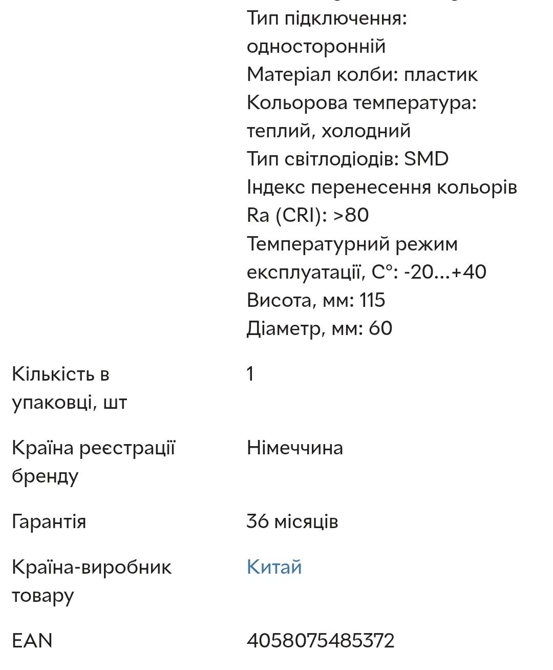 Світлодіодна розумна лампочка лампа LEDWANCE SMART+, wi-fi