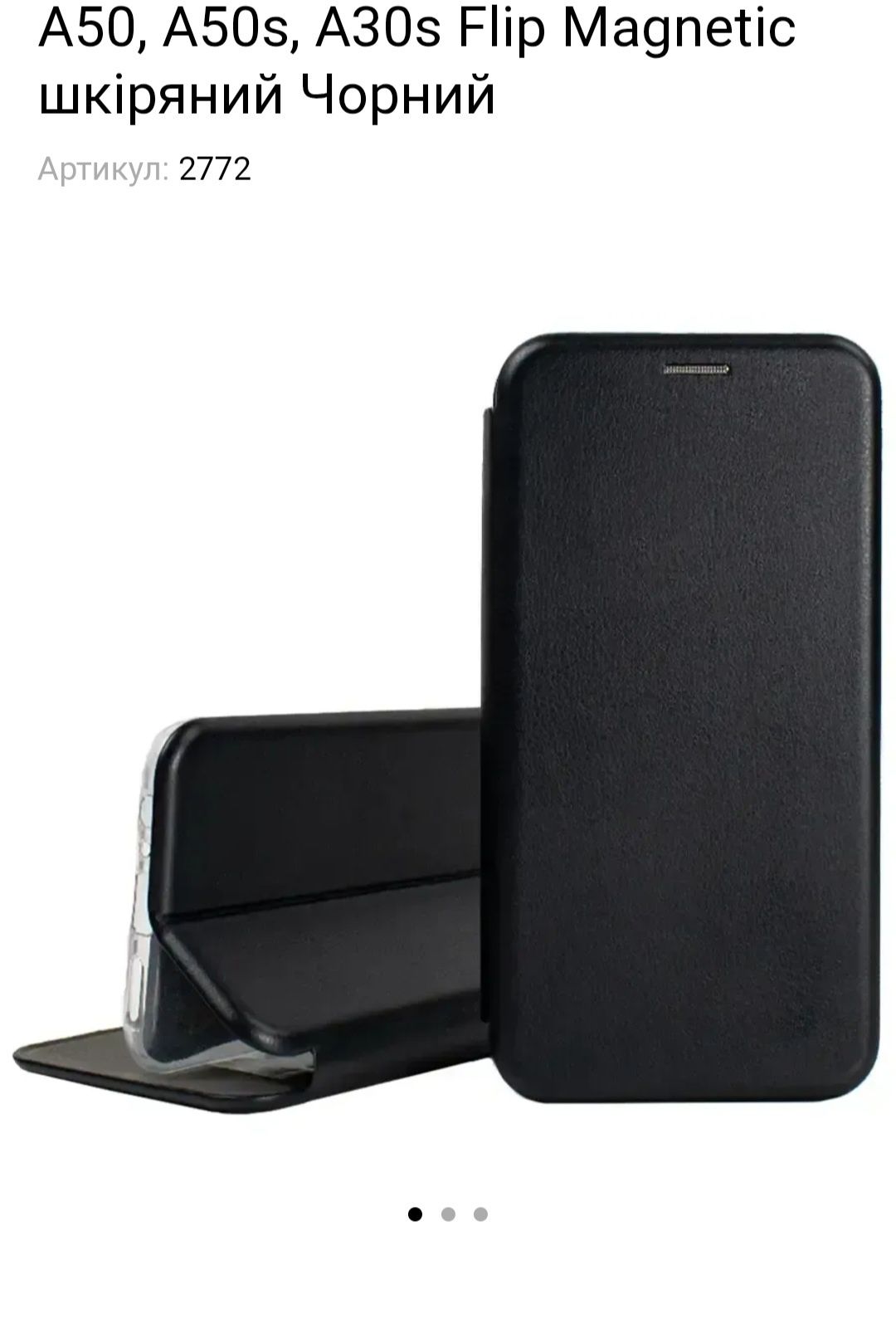 Samsung A50/A50S/A30S чохол