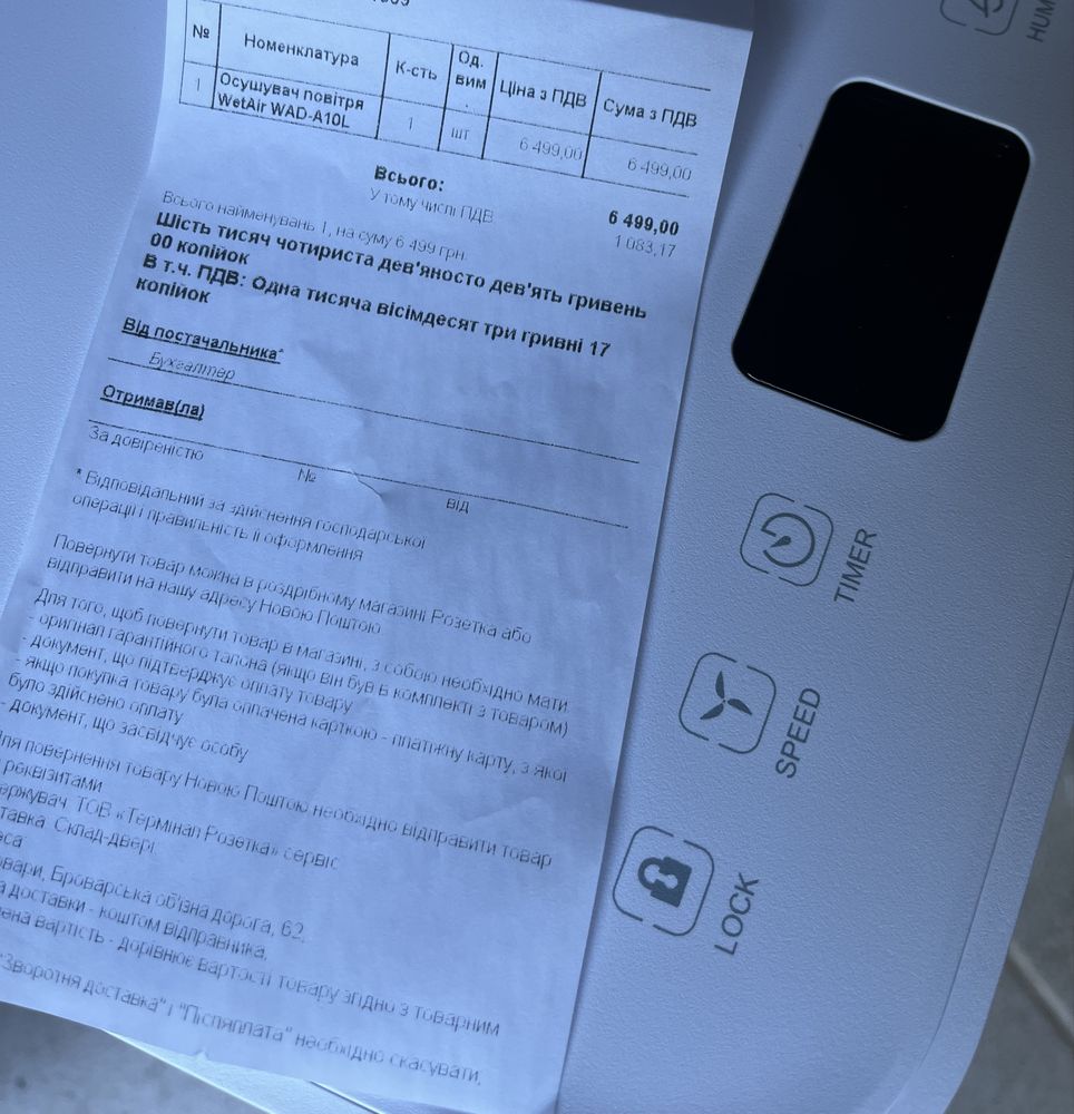 Осушувач повітря WetAir WAD-A10L з Wi-Fi!
