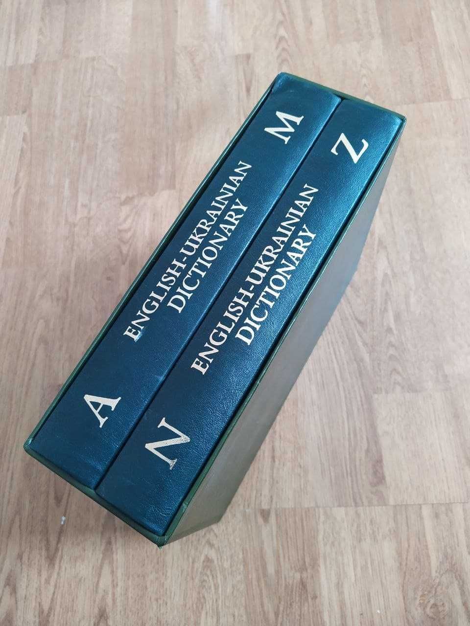 Англо-украинский словарь 120000 слов 2 тома