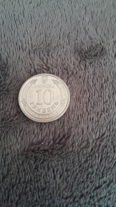 Монета номіналом 10 грн