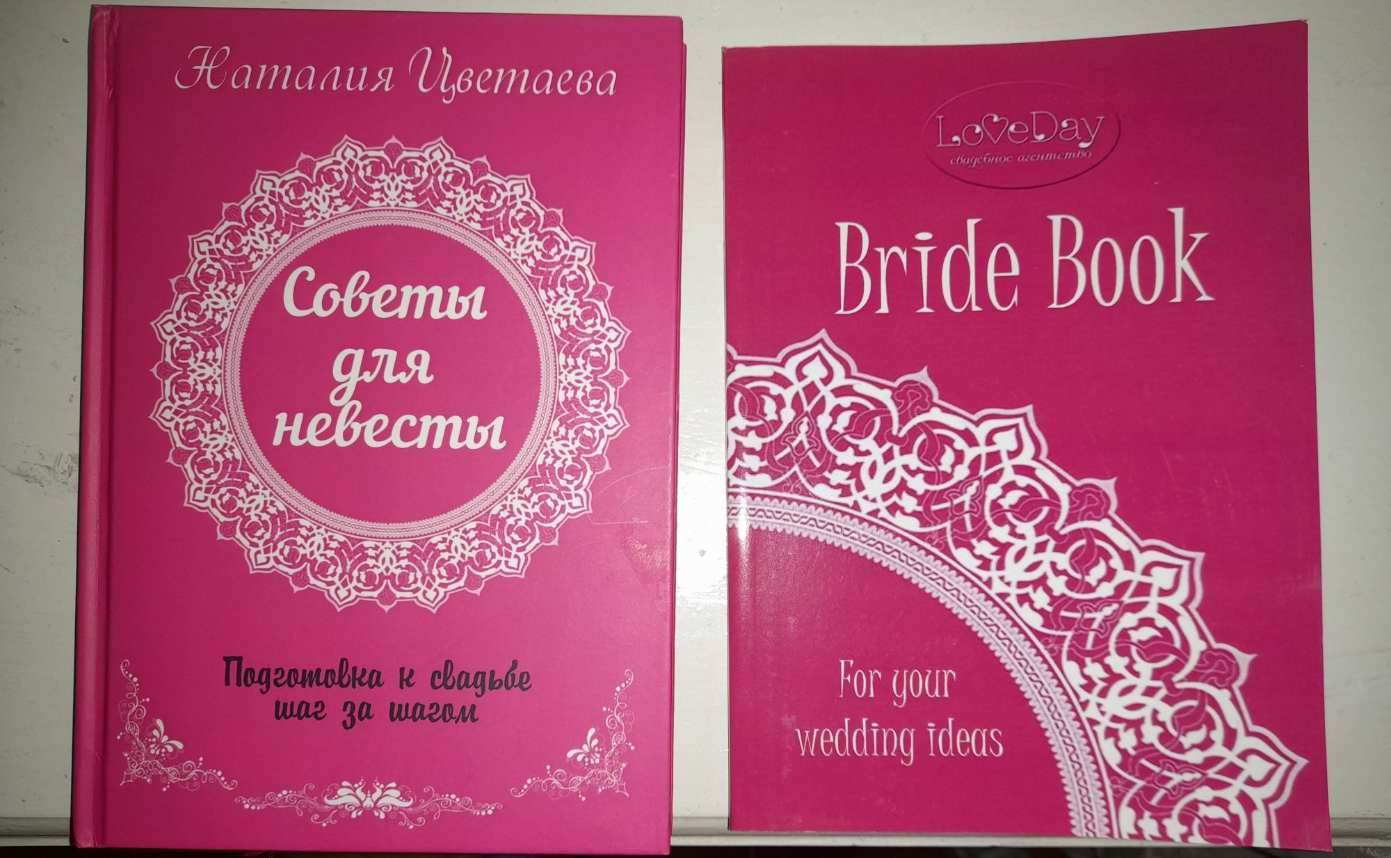 Советы для невесты, дневник невесты. Грамотная организация свадьбы.