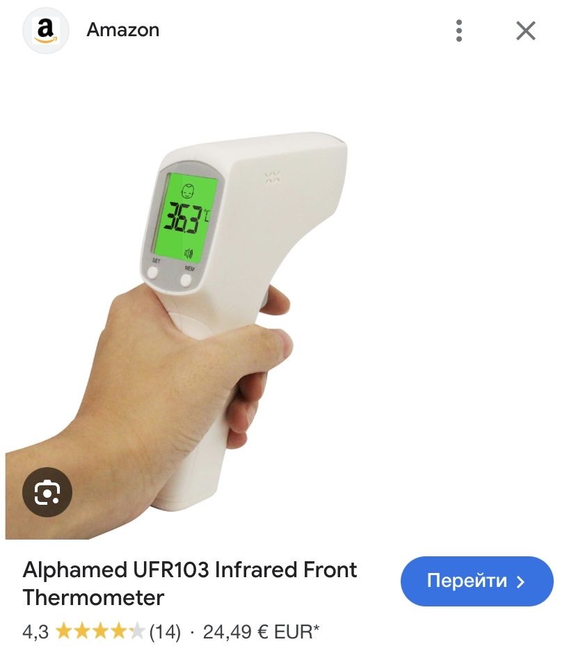 Безконтактний інфрачервоний термометр Alphamed.
