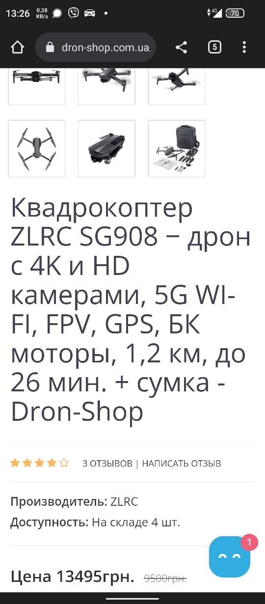 Zzl kun SG 908Max .gps,wifi,4k, 5g ЗСУ Коптер, дрон, безпилотник