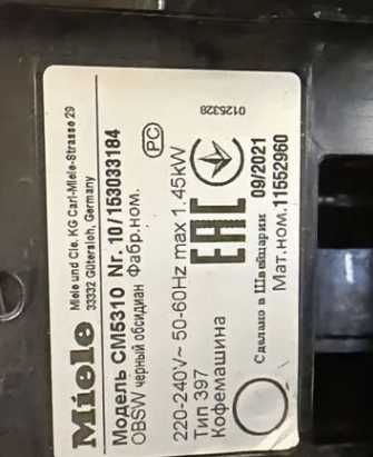 Ekspres do kawy Miele CM 5310