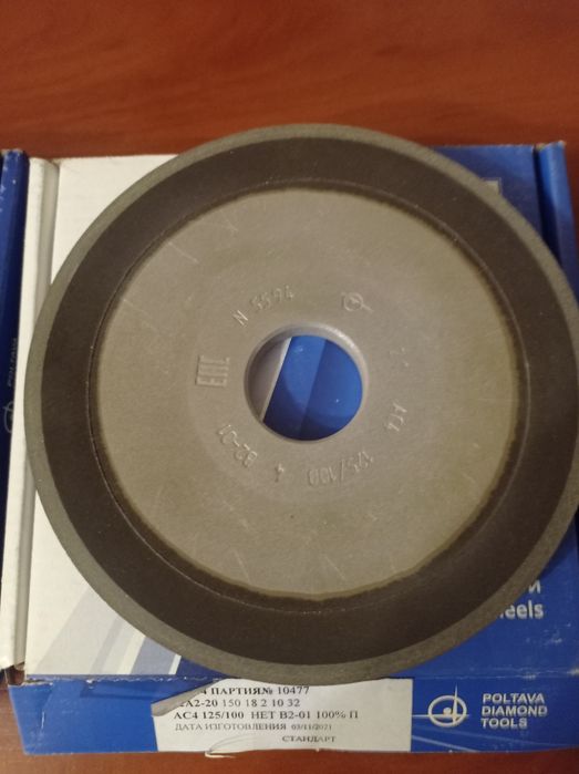 Круги алмазні нові