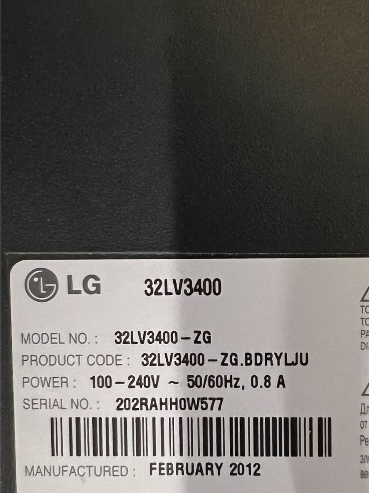 Телевизор LG- 32LV3400