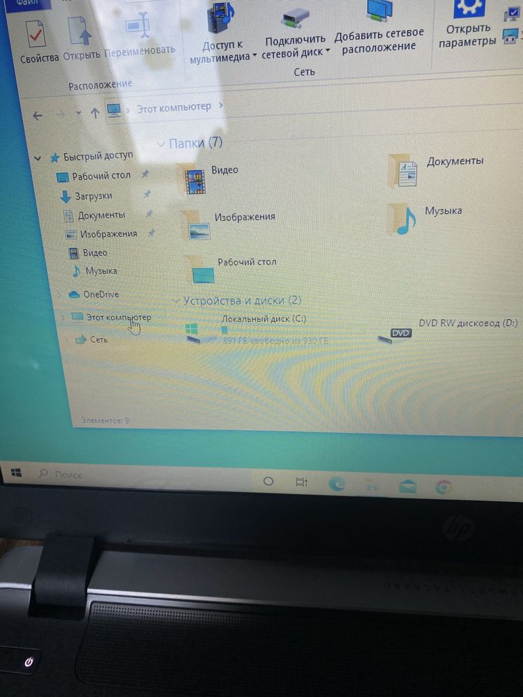 Ноутбук hp Pavilion Protect Smart