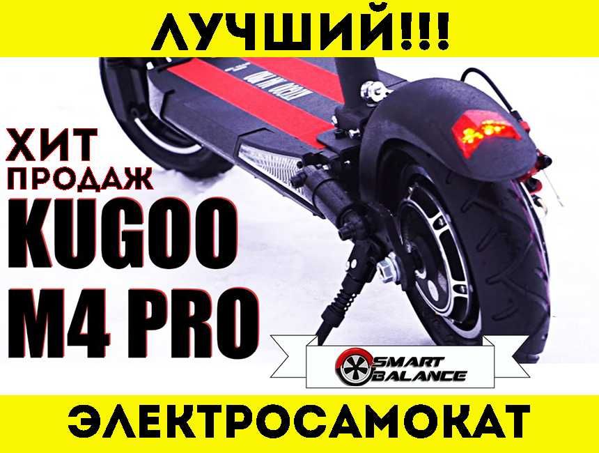 РОЗПРОДАЖ‼️ Електросамокат Kugoo M365 PRO E-Scooter Гiроскутер