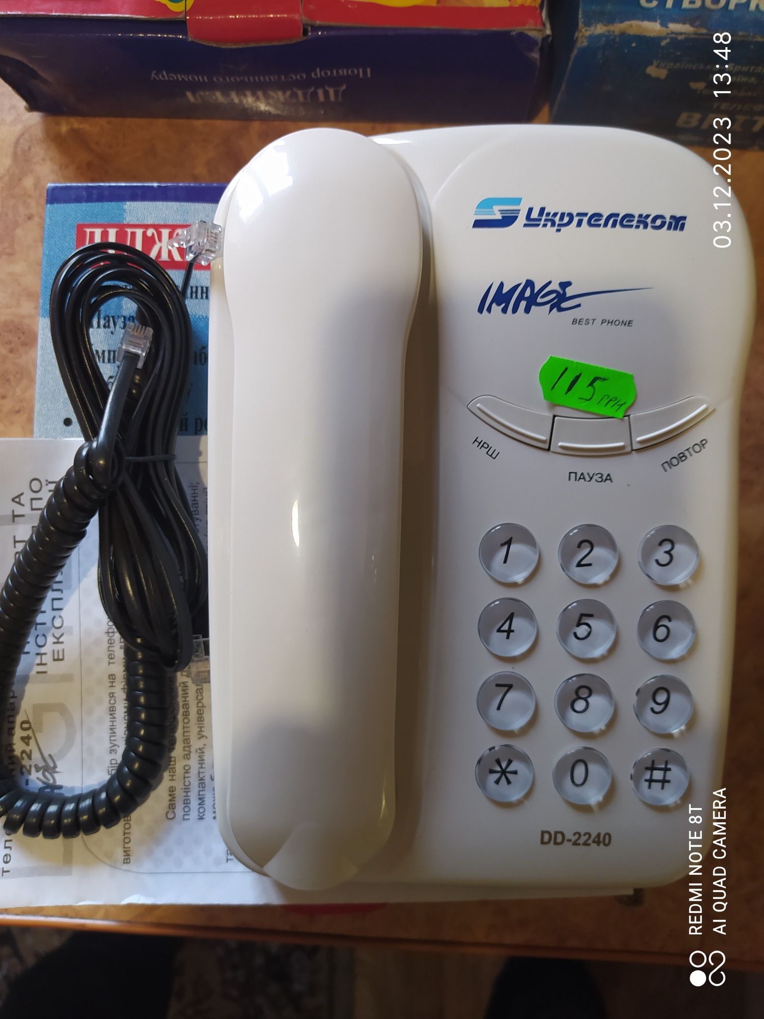 Продам телефонный апарат DD-2240,и BRITANICA