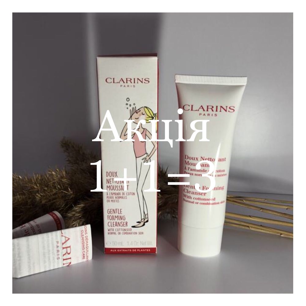 Clarins кларанс засоби для догляду