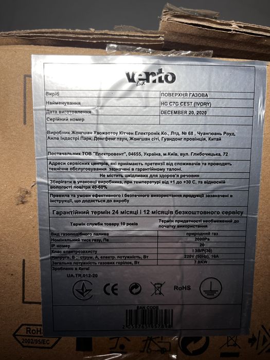 Варильна поверхня газова HG C7G CEST (IVORY)