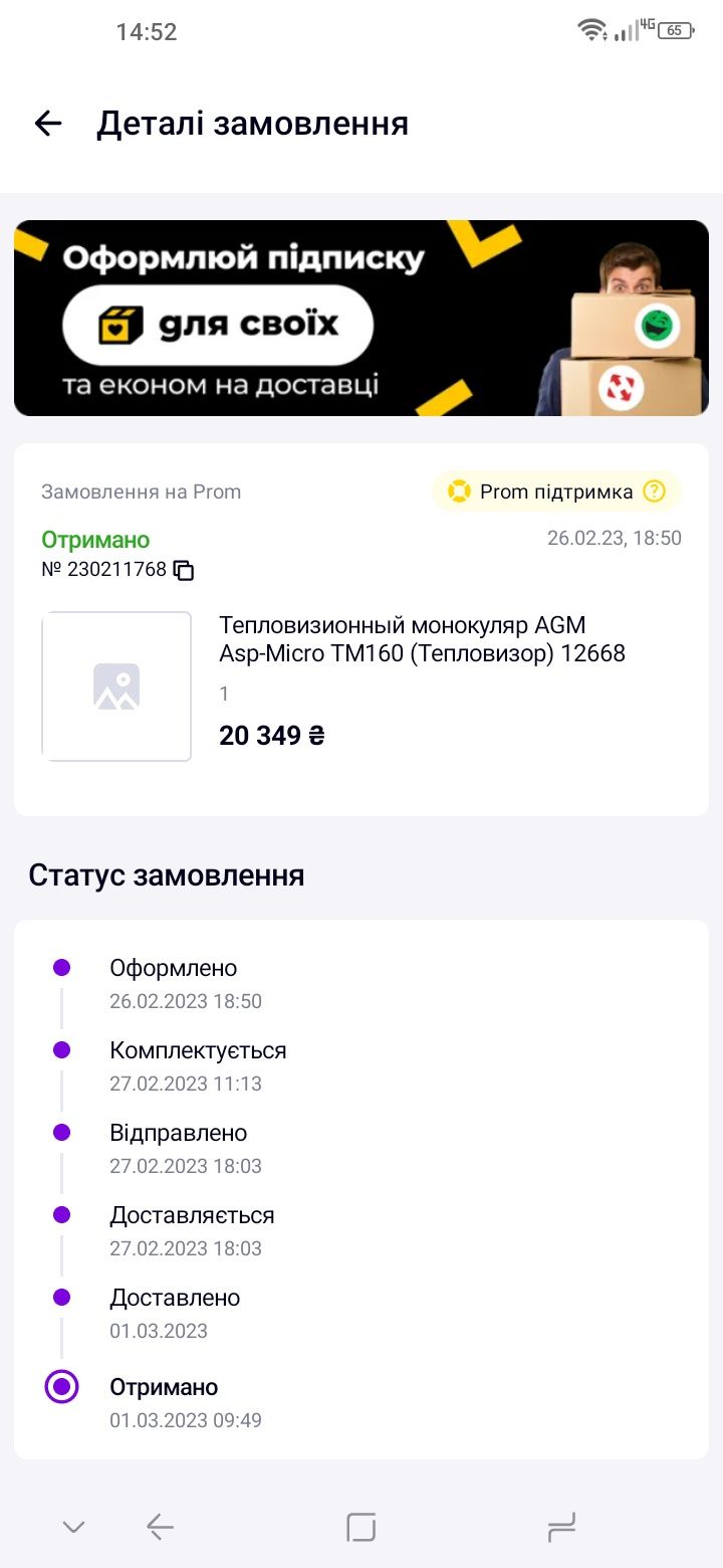 Тепловізійний монокуляр AGM ASP-Micro TM-160
