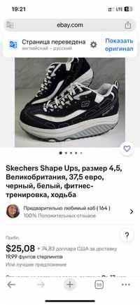 Skechers Shape Ups кроссовки спортивные