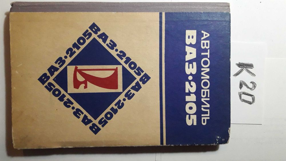 Ваз 2105 , 1982г..