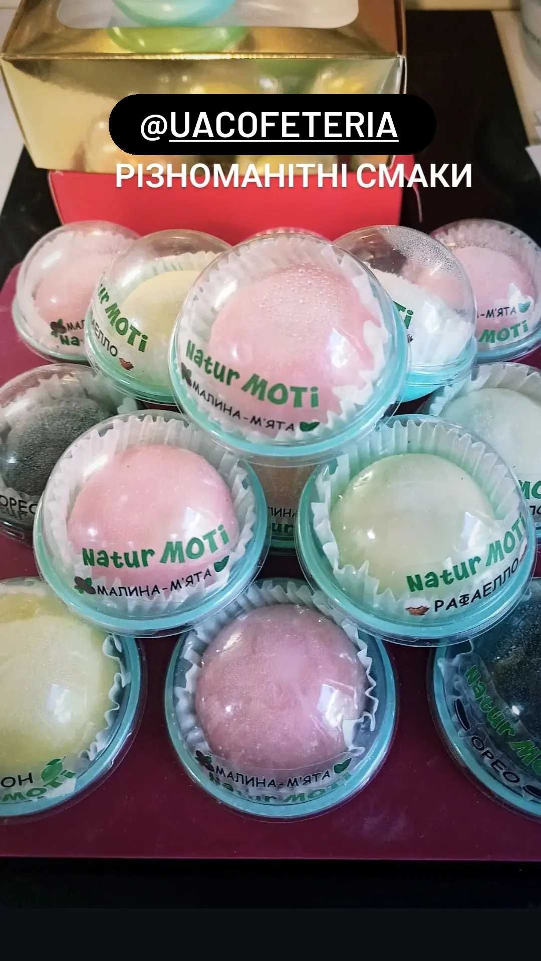 Mochi смачний японський десерт.