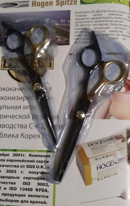 Ножницы: филировочные и прямые + пеньюар парикмахерский /накидка
