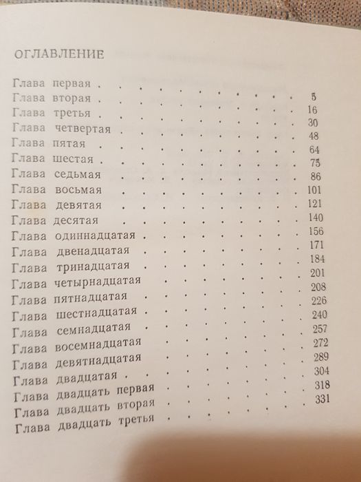 Припади к орлиному ключу Иван Мельниченко Киев Радянський письменник 1