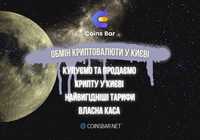 Продать / купить USDT Криптообмен Касса в центре Киева +2/2.6