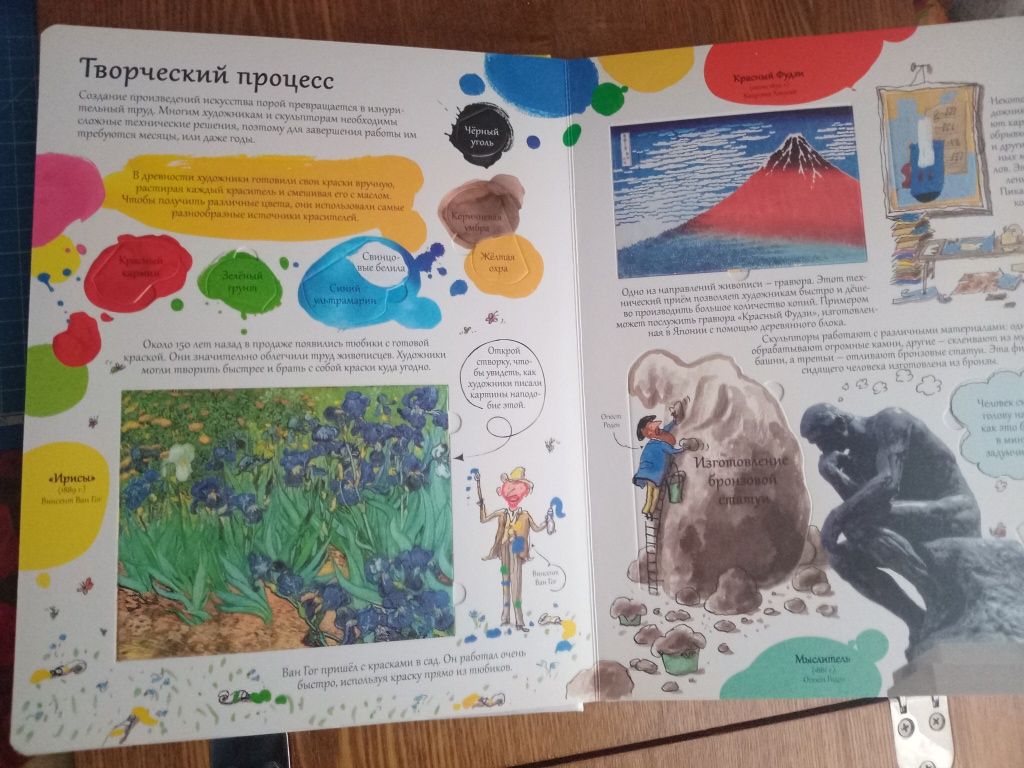 Книга "Открой тайны искусства" Робинс